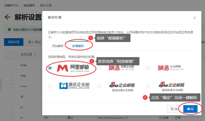 完成一键解析
